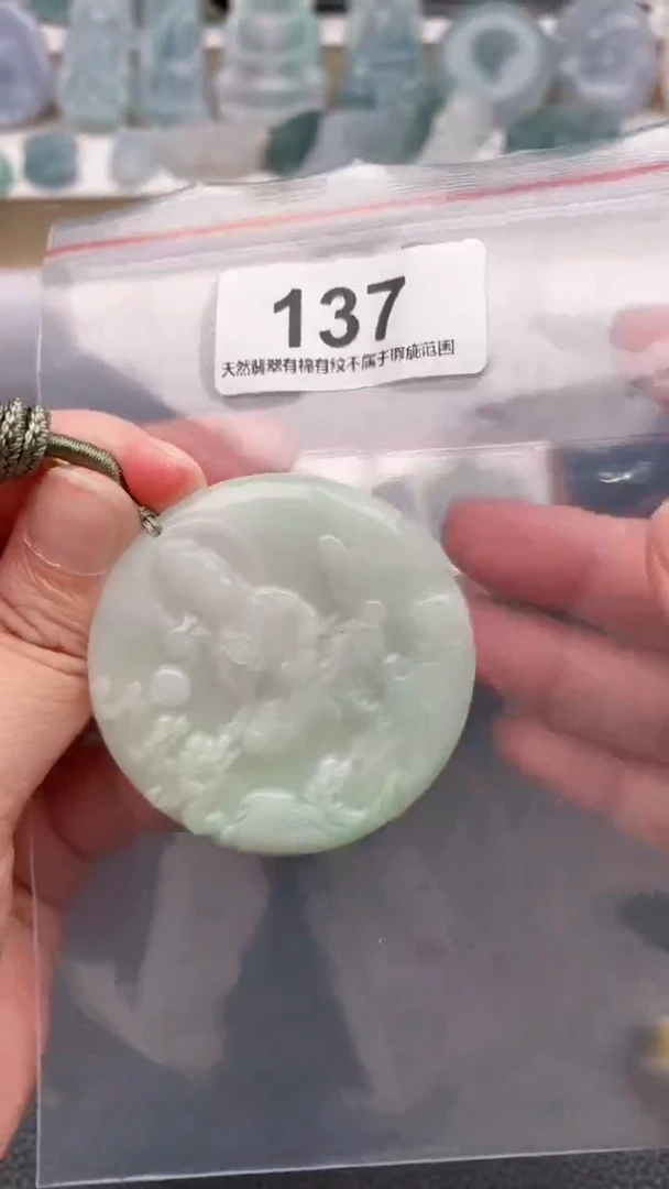 颈饰未镶嵌翡翠天然缅甸翡翠A货137