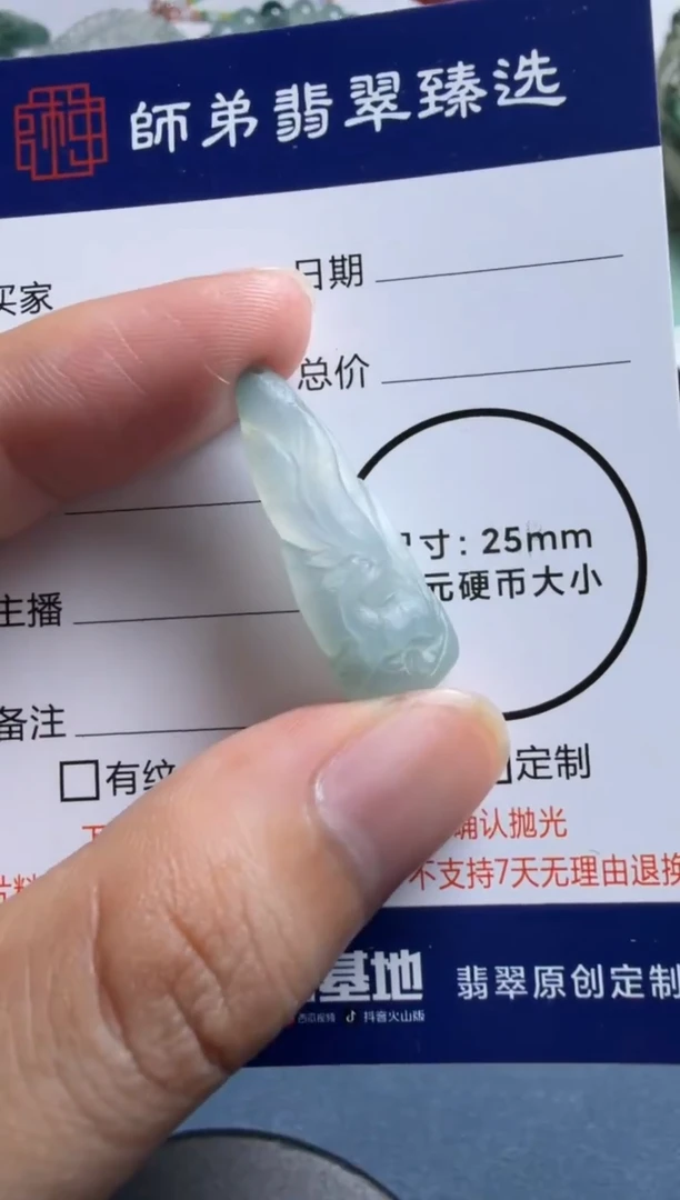 未镶嵌定制翡翠九尾狐
