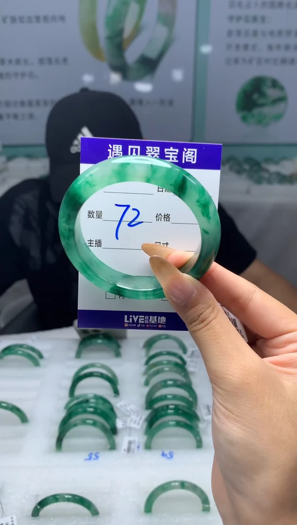 未镶嵌手镯石英质玉（非洲翠）53圈口