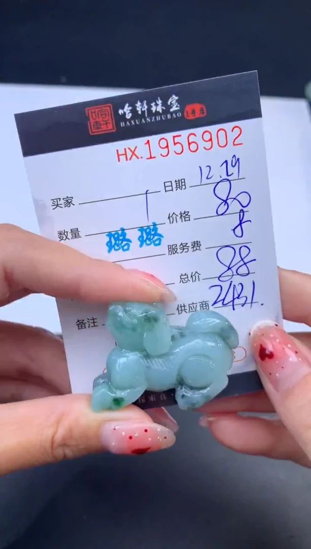未镶嵌挂件翡翠哈轩 挂件1