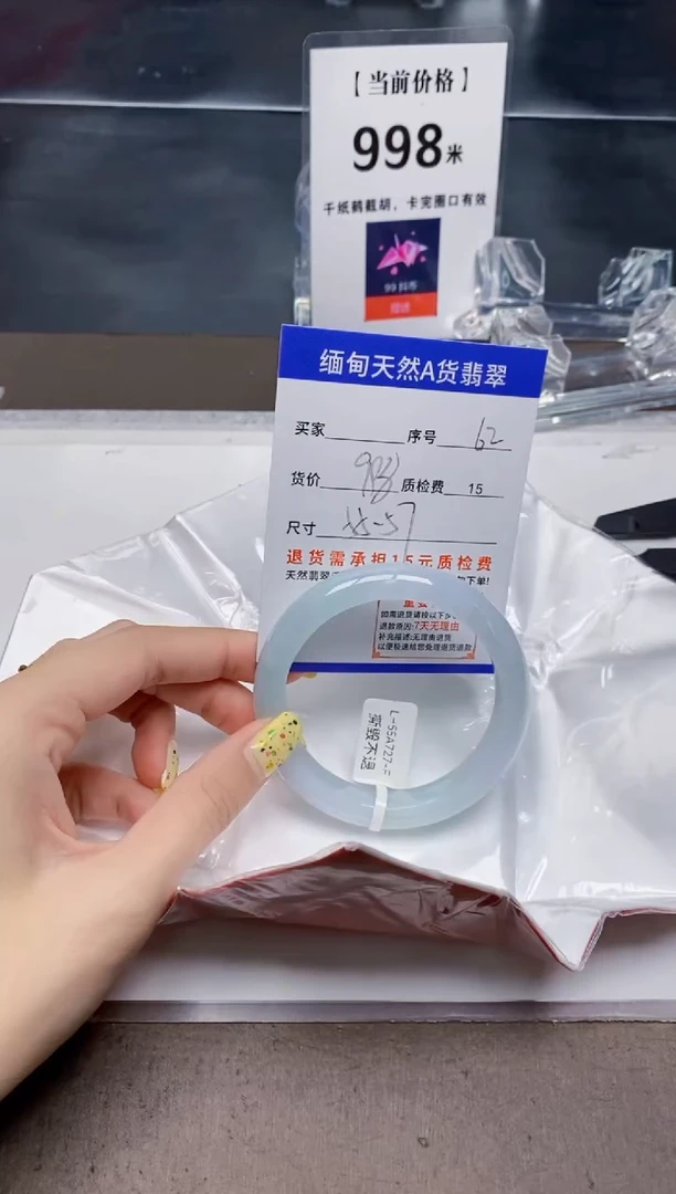 翡翠手镯未镶嵌62天然A货翡翠需要包容瑕疵 介意慎拍