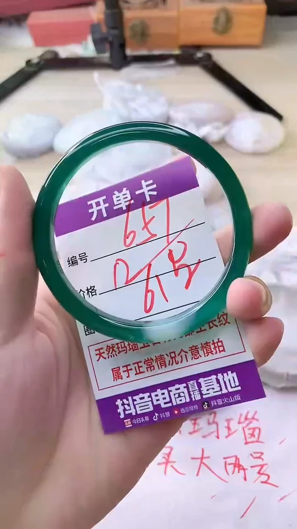 手镯玛瑙/玉髓未镶嵌657