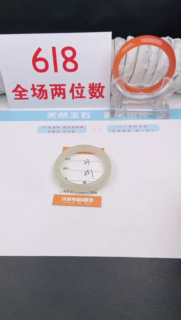 石英质玉手镯未镶嵌23
