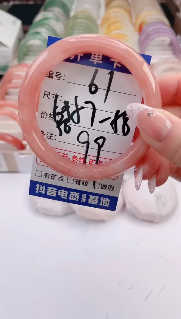 未镶嵌手镯石英质玉编号 S61