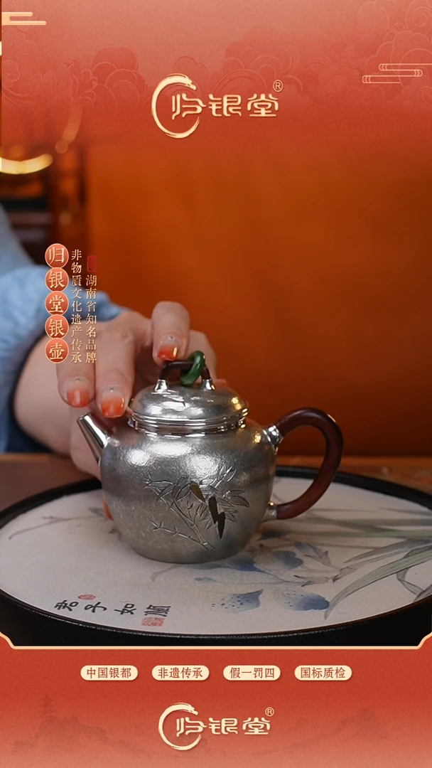 足银999木把绿卿泡茶壶