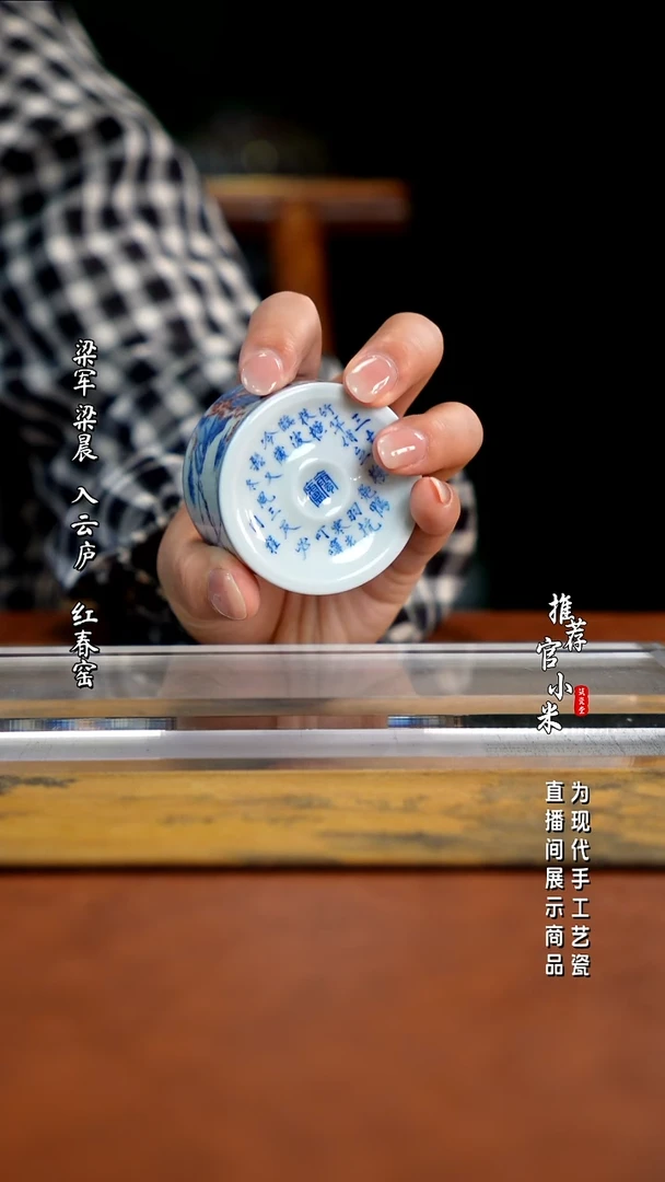 入雲庐  青花釉里红