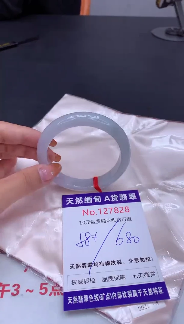 未镶嵌手镯翡翠有纹，完美者勿拍