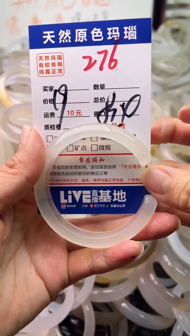 手镯玛瑙/玉髓未镶嵌276
