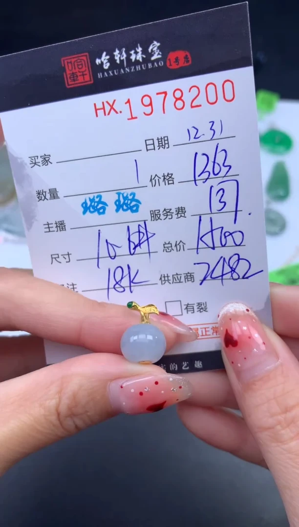 未镶嵌挂件翡翠哈轩 挂件1