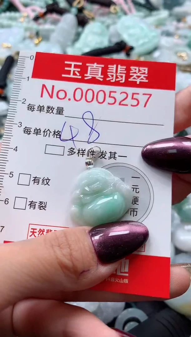 吊坠(不含链)未镶嵌翡翠5257