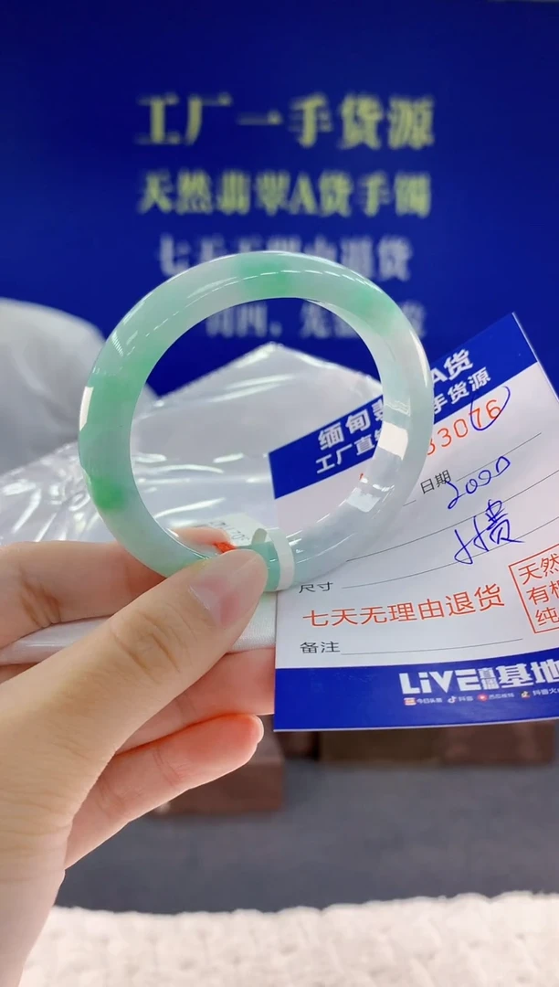 未镶嵌手镯翡翠76天然翡翠A货