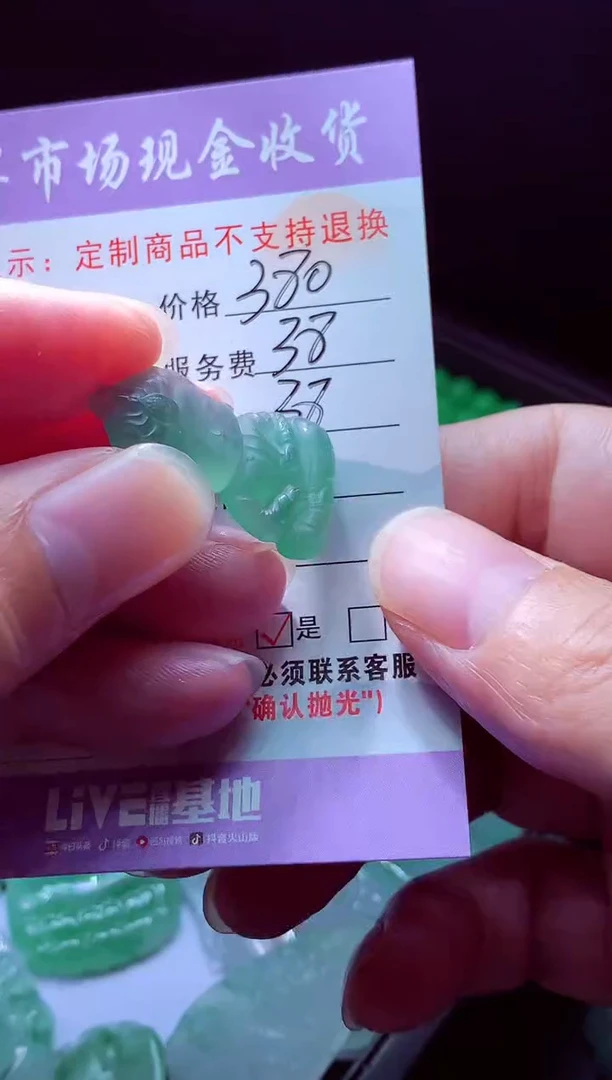 未镶嵌定制翡翠青****界翡翠毛货定制529292