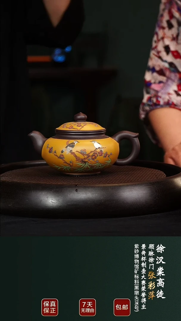 茶壶紫砂ZCP67云梦黄金段280cc