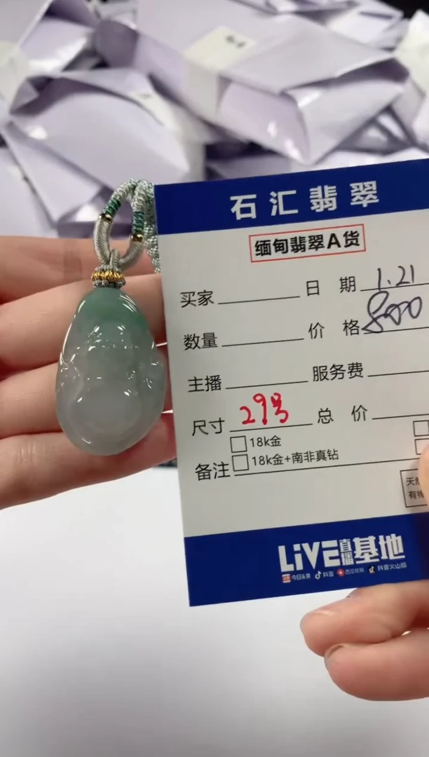 【闪购商品】翡翠颈饰未镶嵌11111111
