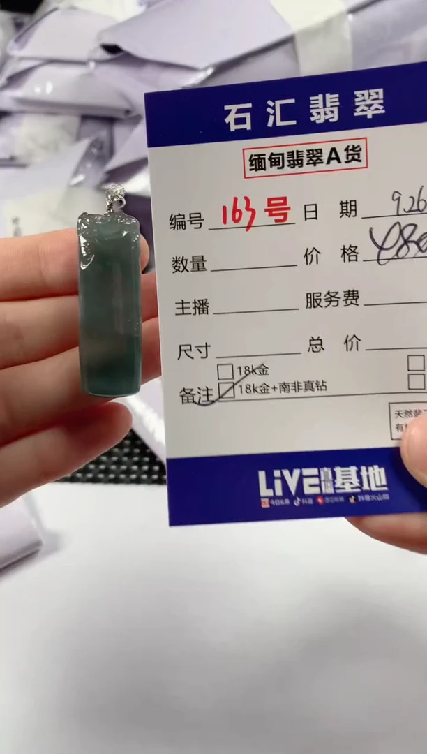 颈饰18K金镶嵌翡翠1