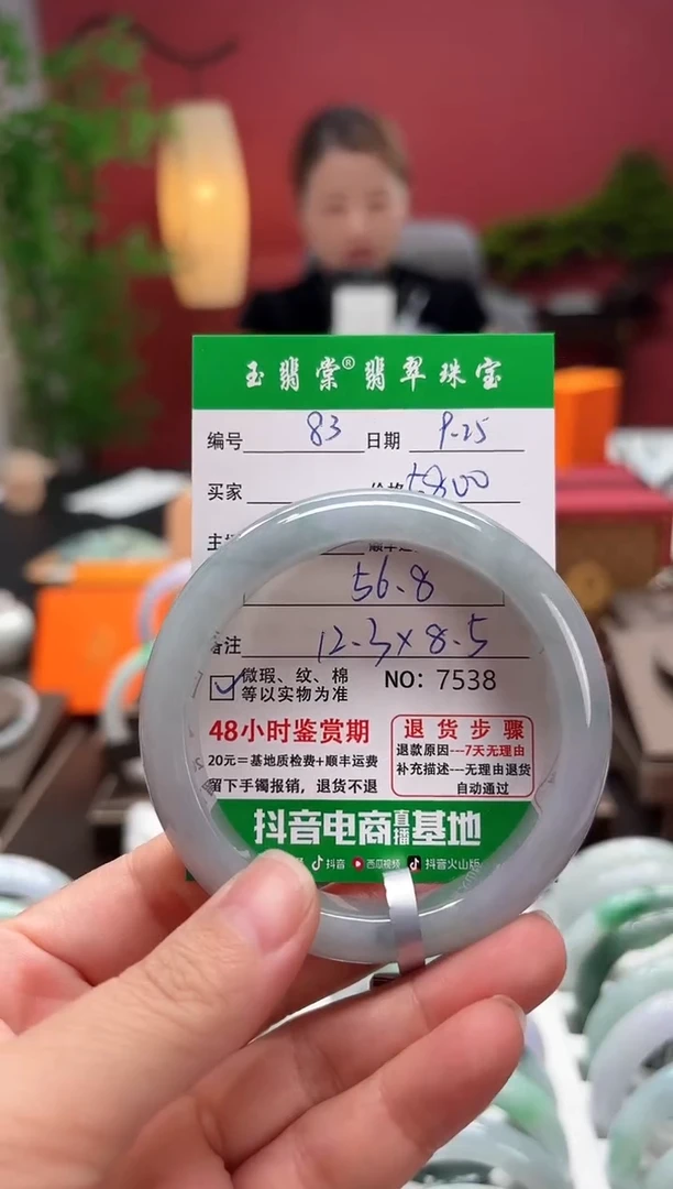 未镶嵌手镯翡翠翡翠83