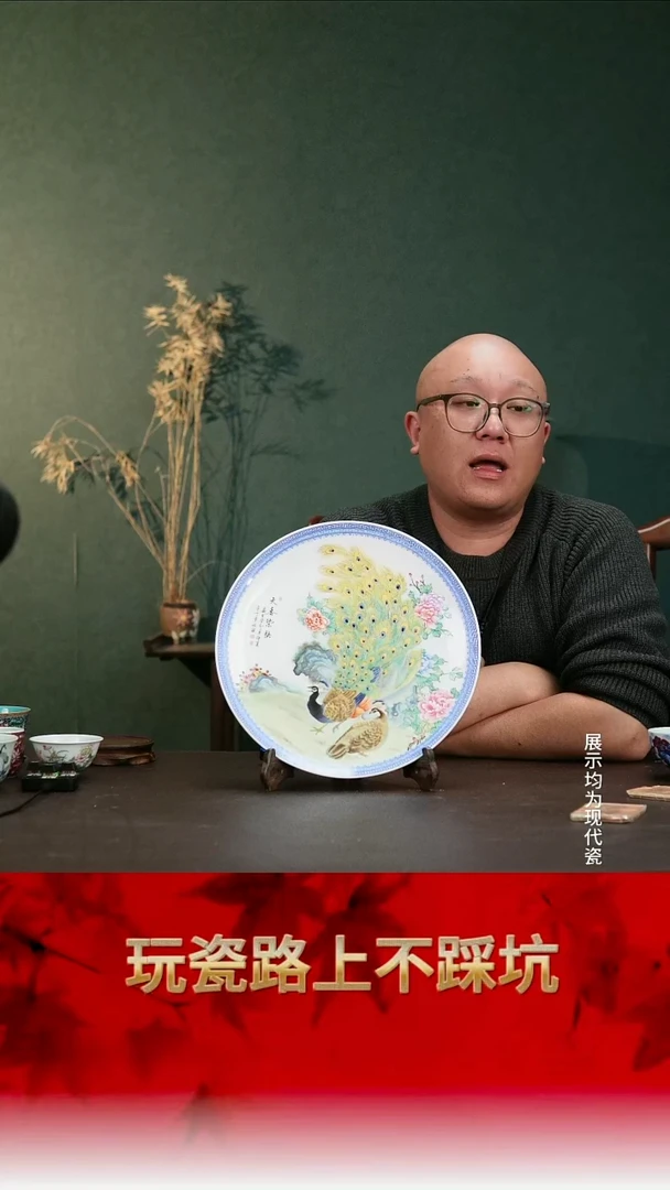 跟着蛋总玩瓷不迷路