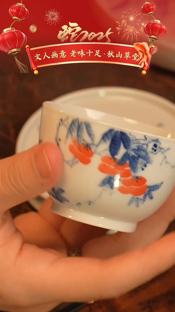 @@景德镇陶陶瓷秋山草堂