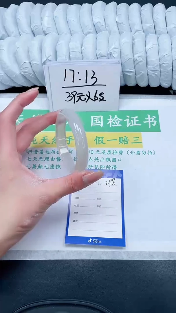 【闪购商品】石英质玉手镯未镶嵌298-59
