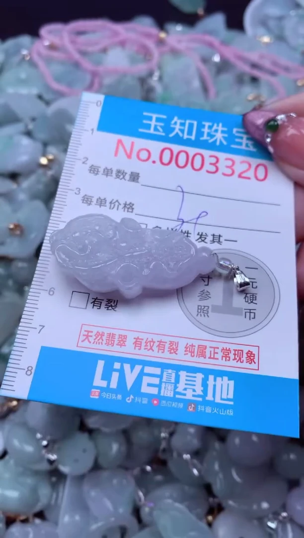 吊坠(不含链)未镶嵌翡翠3320