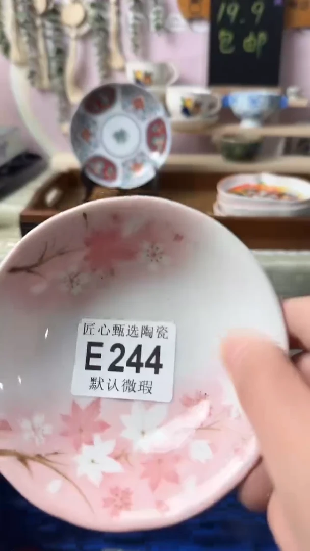 瓷片l****o闪购产品默认破损E244