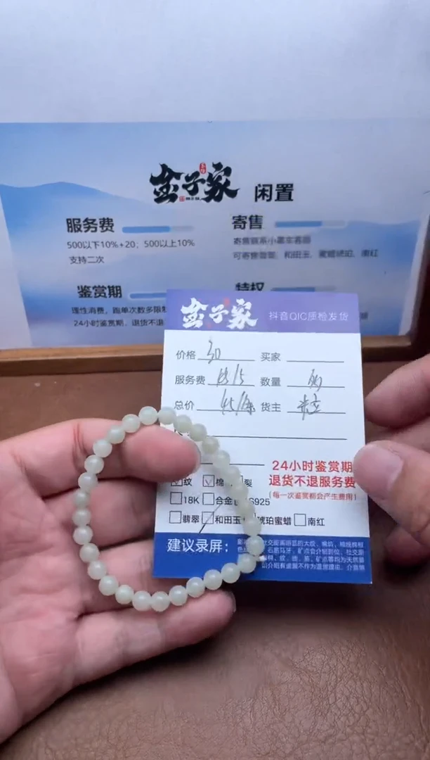 未镶嵌手串和田玉5314919105--3