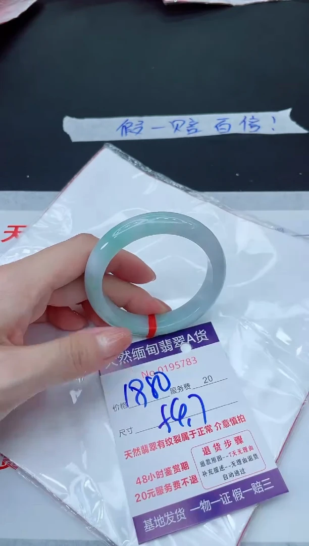未镶嵌手镯翡翠1880.000