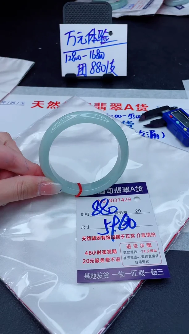 翡翠手镯未镶嵌880.00000000