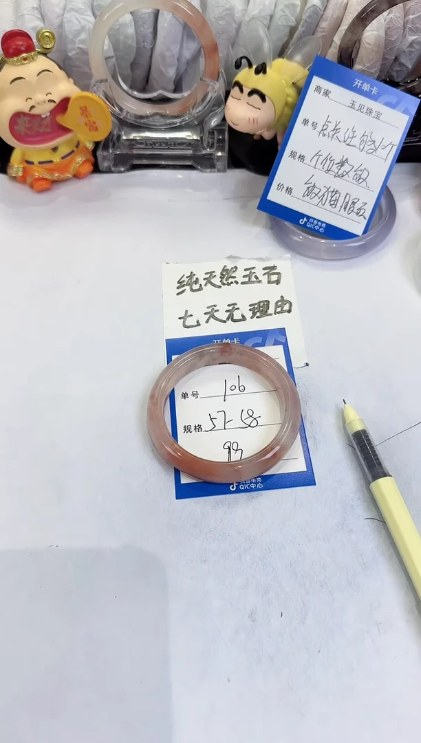 未镶嵌手镯石英质玉106
