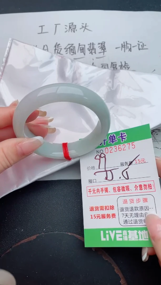 未镶嵌手镯翡翠75