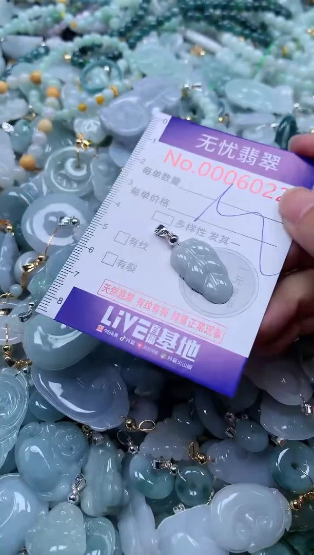 翡翠未镶嵌吊坠(不含链)6022