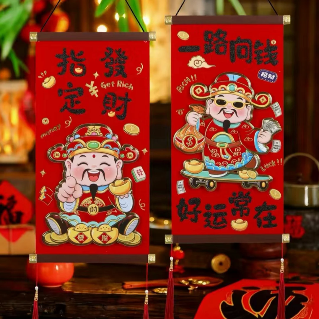 2026绒布立体财神贴画春节装饰画客厅财神爷画像挂画新年门贴年画