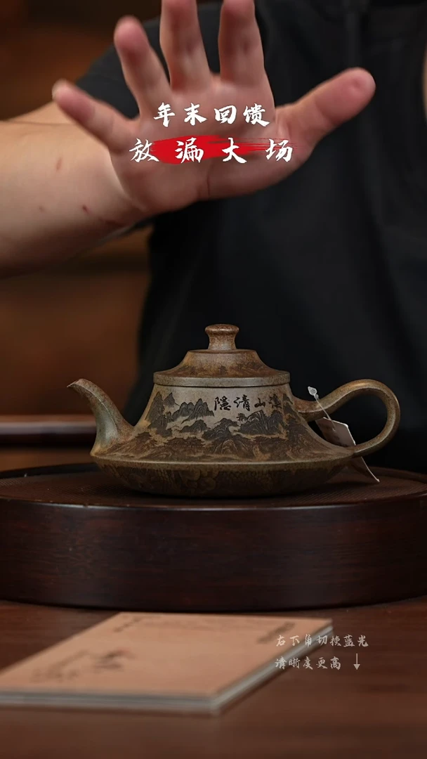 【闪购商品】紫砂茶壶宜兴紫砂壶h5256