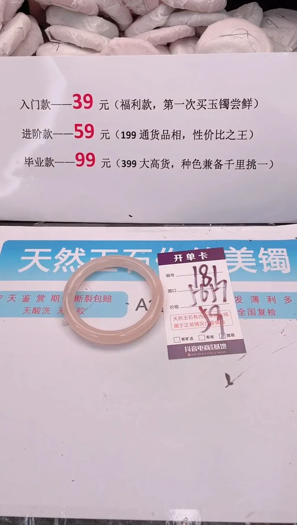 未镶嵌手镯石英质玉编码 A181