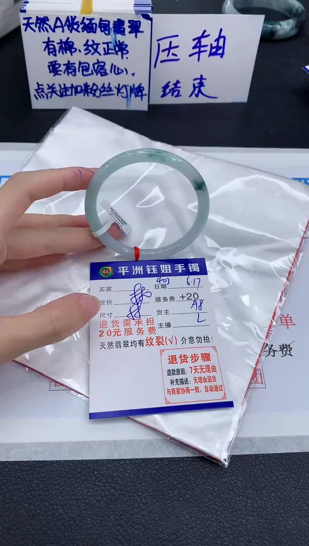翡翠手镯未镶嵌11111111111