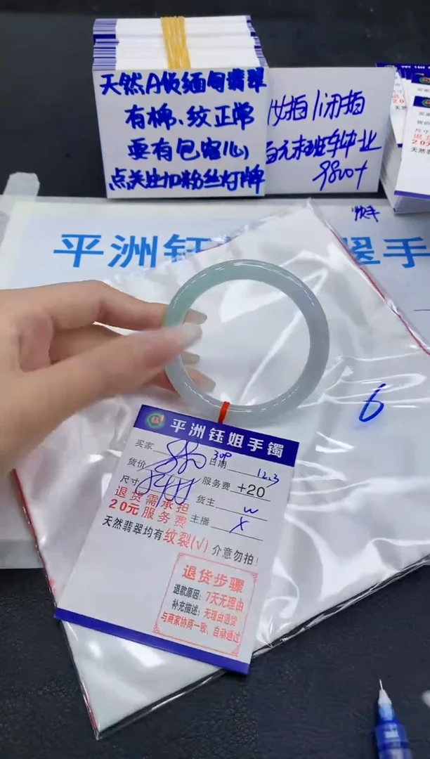 未镶嵌手镯翡翠1