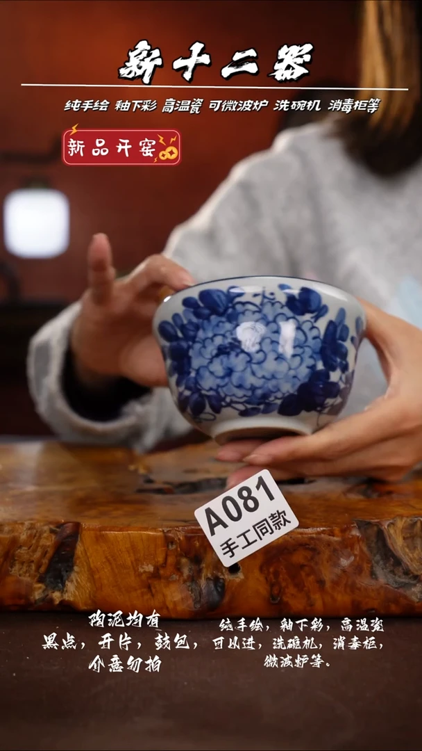 D4A081新十二器瓷器