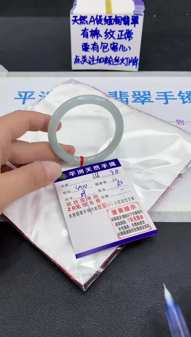 未镶嵌手镯翡翠@****a1