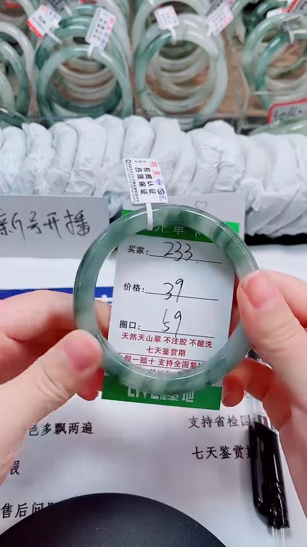 未镶嵌手镯石英质玉233-58/59