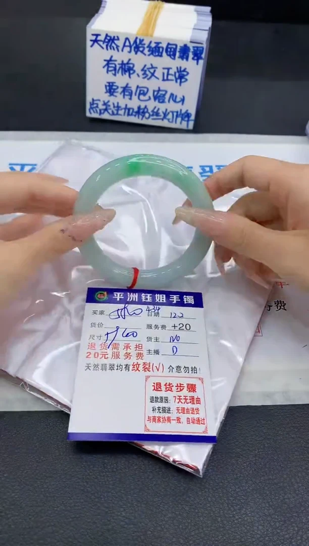 未镶嵌手镯翡翠白*1