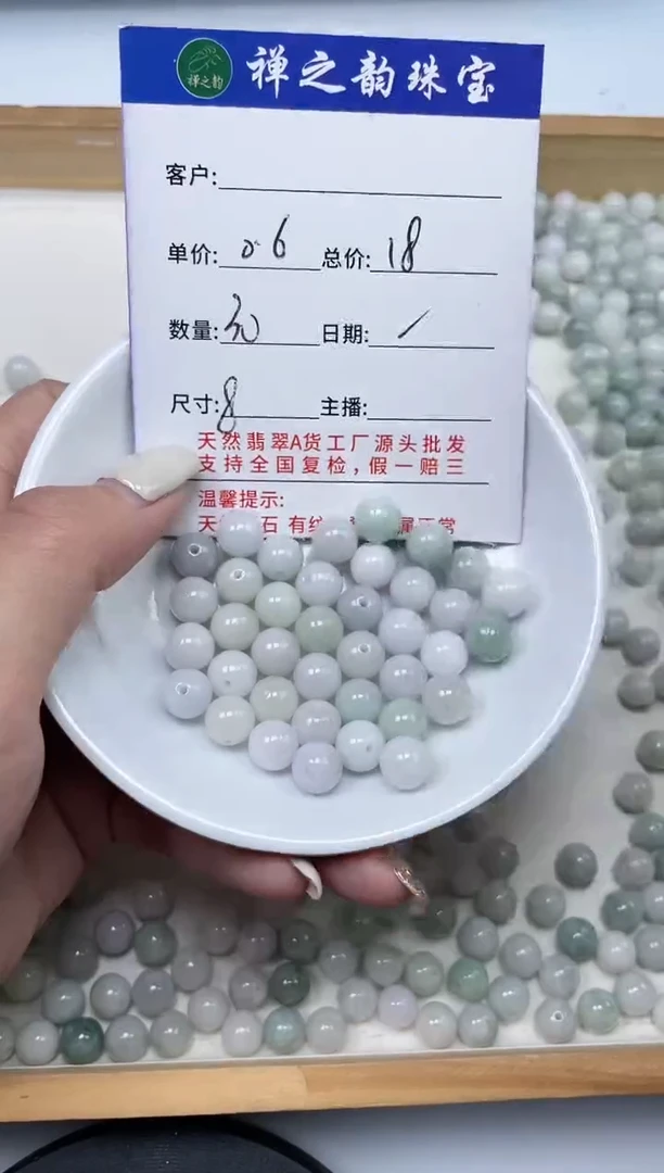 散珠翡翠缅Q3卡约8.3mm30颗多样性发自选