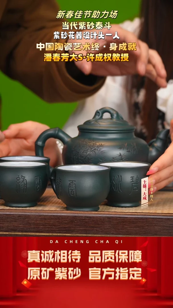 【闪购商品】紫砂茶壶72号潘春芳 墨绿泥套组 600cc左右