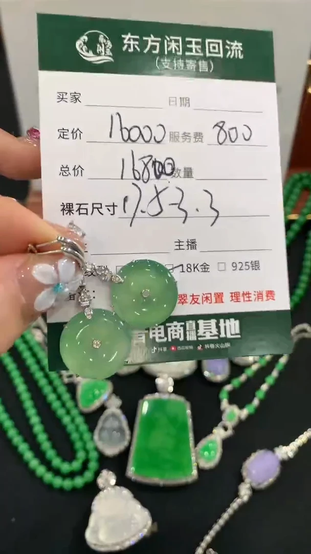 18K金镶嵌翡翠耳饰不退不换|