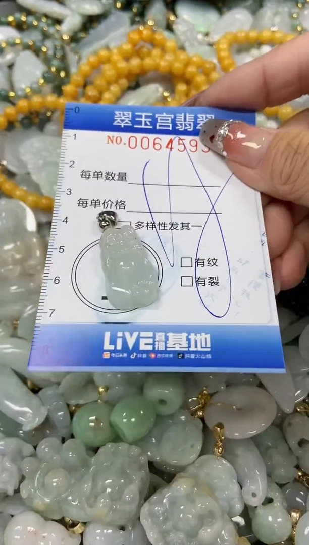 【闪购商品】翡翠颈饰未镶嵌闪购商品0064593