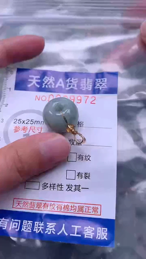 翡翠未镶嵌吊坠(不含链)1