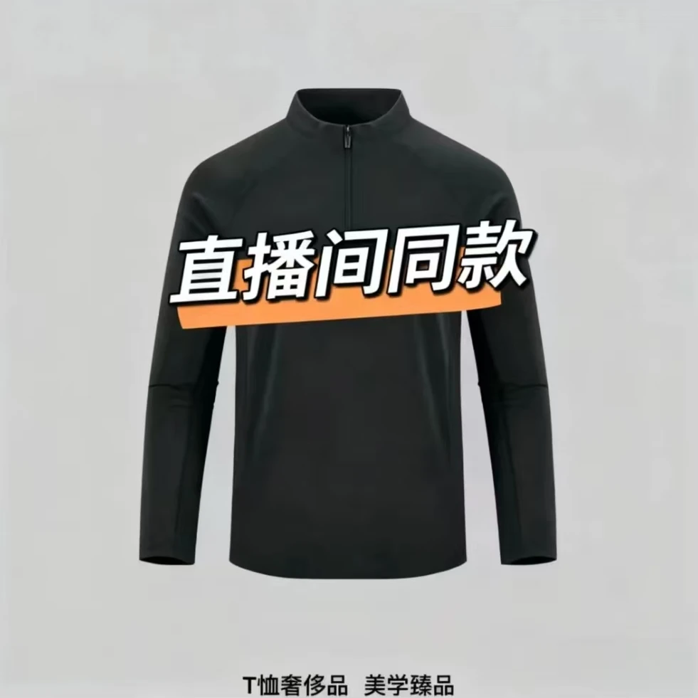 男士T恤加绒立领长袖半拉链户外运动上衣休闲