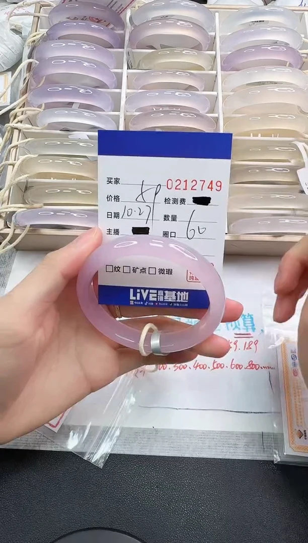 手镯玛瑙/玉髓未镶嵌2749