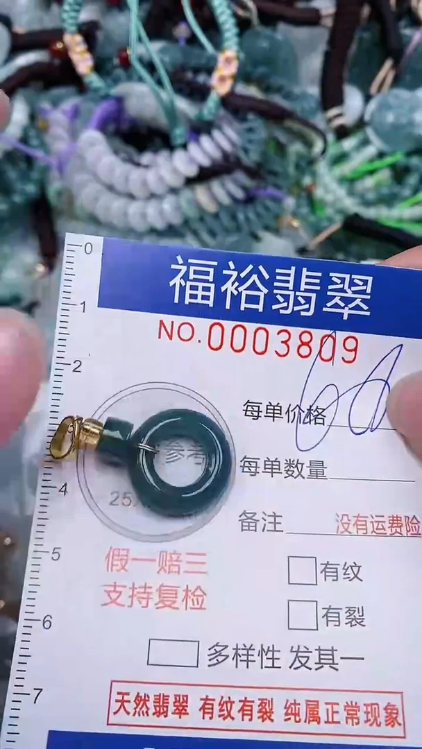 翡翠未镶嵌颈饰...0003809