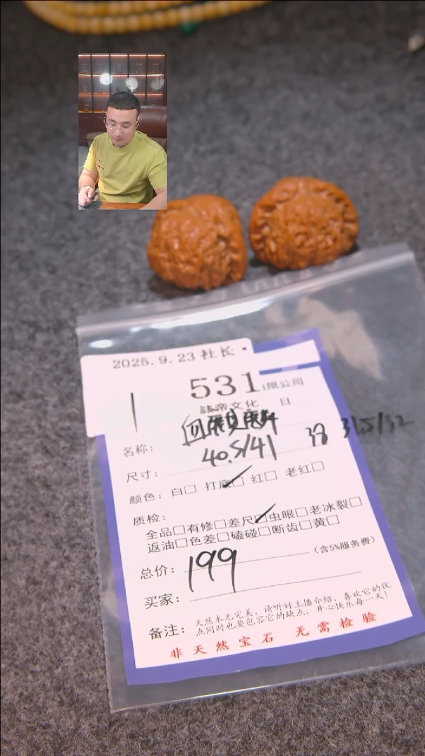 把件文玩核桃M****6血麒麟531諘帝文化