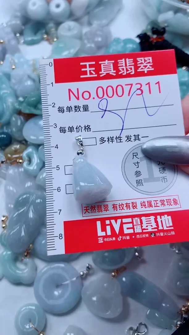 吊坠(不含链)未镶嵌翡翠7311